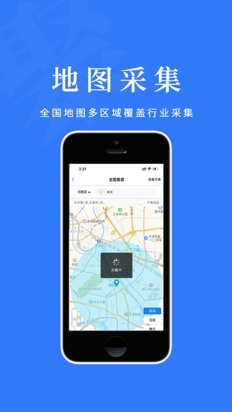 聚人宝好用吗