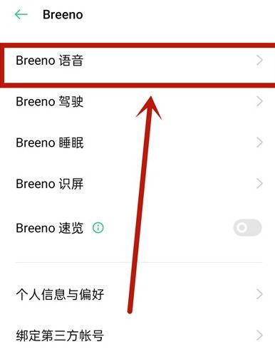 不同型号的oppo手机如何关闭智能接听助理