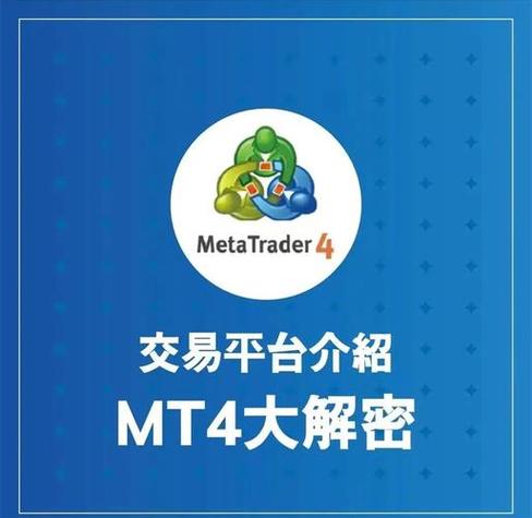 手机mt4平台下载安卓