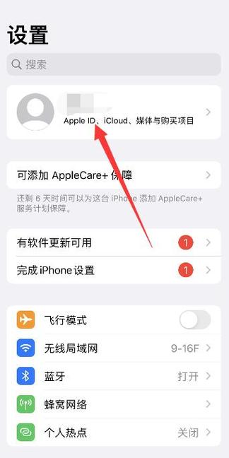 苹果云备份是什么