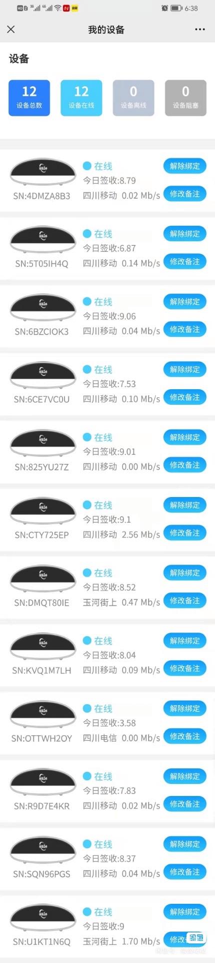流量宝盒靠谱吗