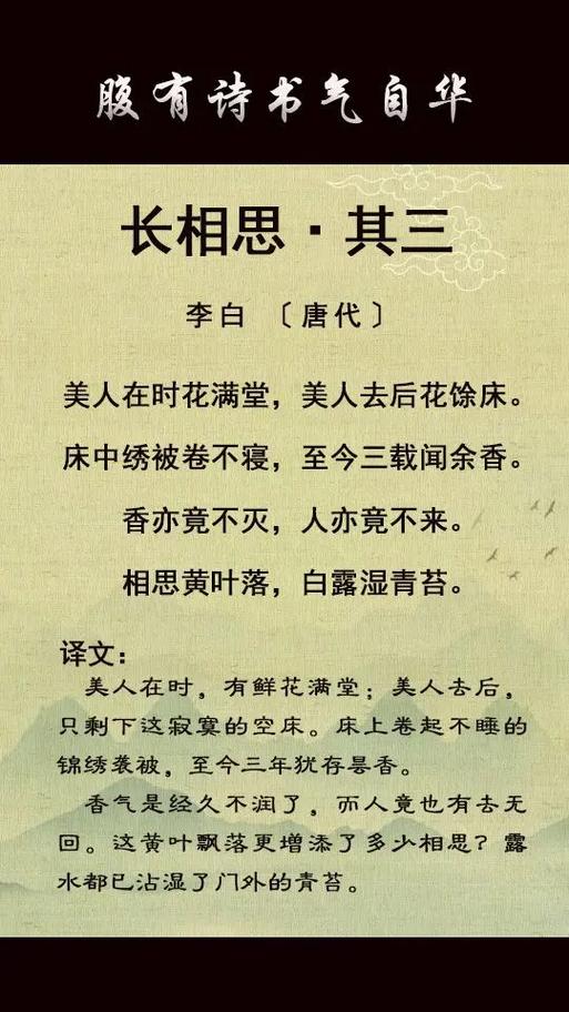 长相思最好的十首