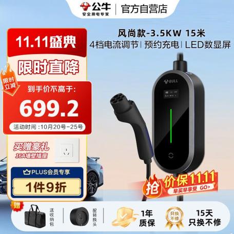 公牛充电器头
