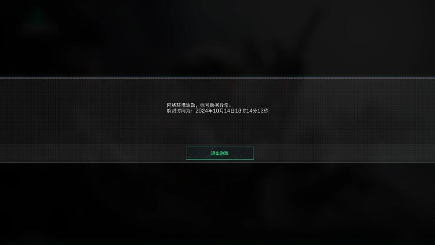 玩三角洲行动时,输入法的字变黑怎么