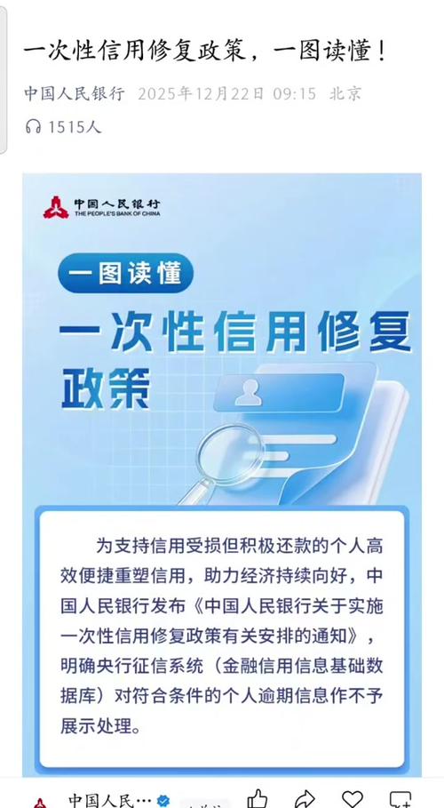 个人征信多久恢复一次