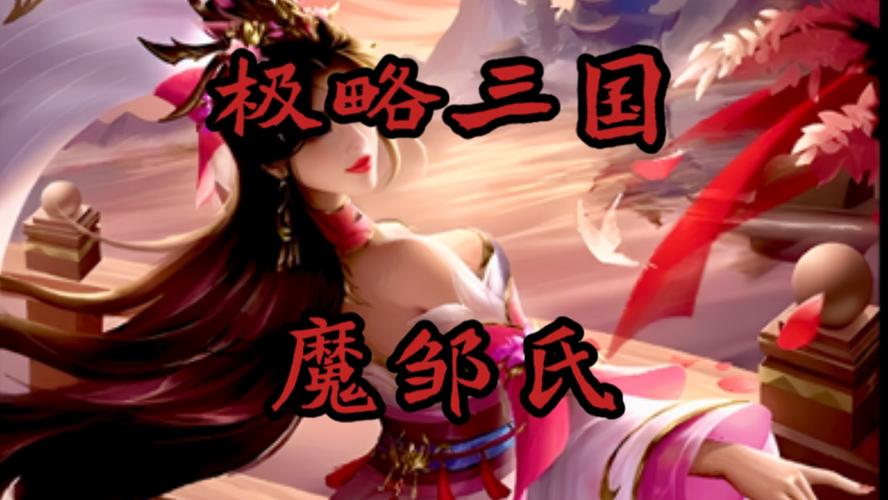 极略三国2024图标
