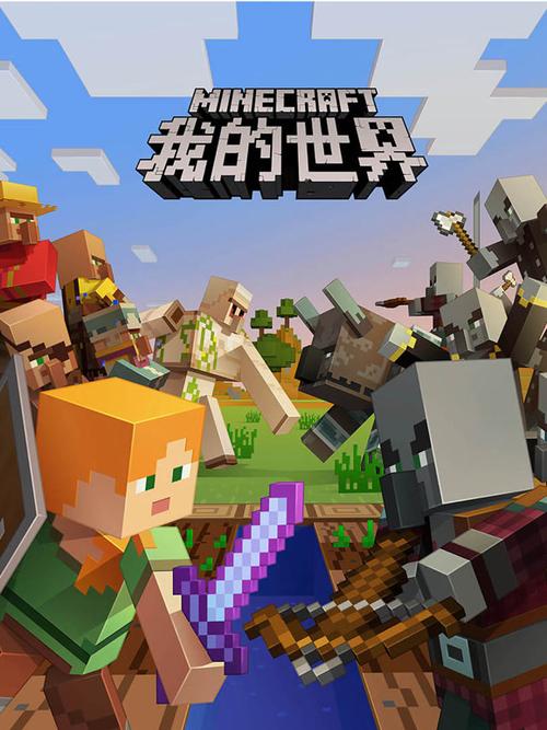 我的世界小本冰火魔龙第二季爱奇艺