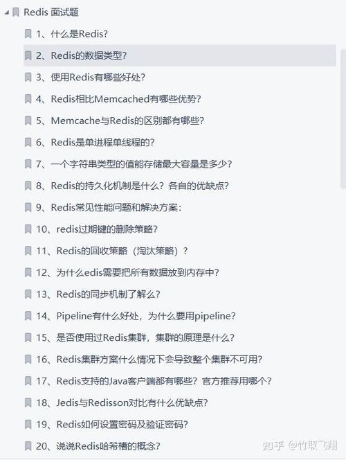 redis高级面试题及答案