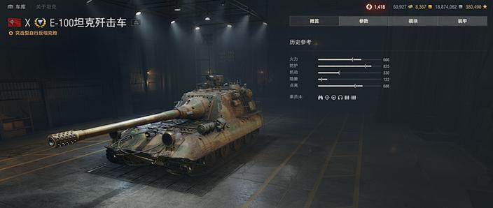 大白兔歼击车