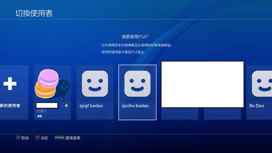 ps5账号迁移