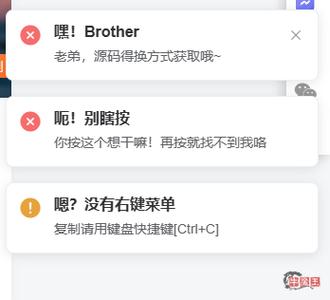 网站禁止右键