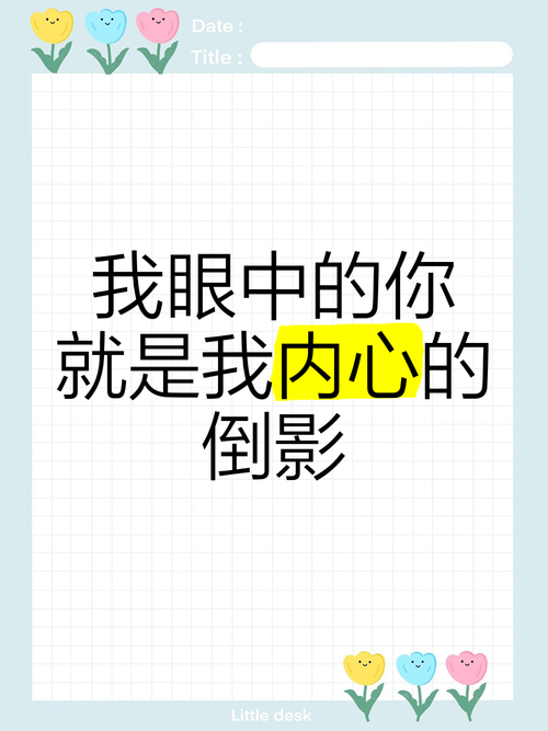我知道我的世界都在你眼里游戏截图