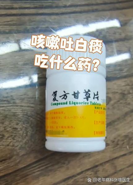 白痰喝什么糖浆效果好截图