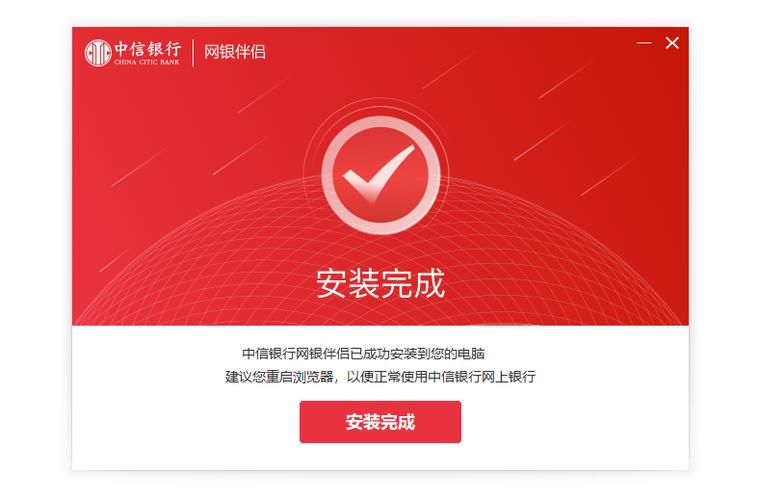 中信银行网银伴侣怎么下载
