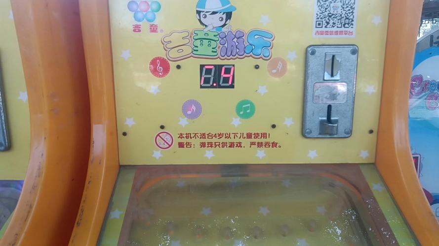 儿童弹珠机游戏