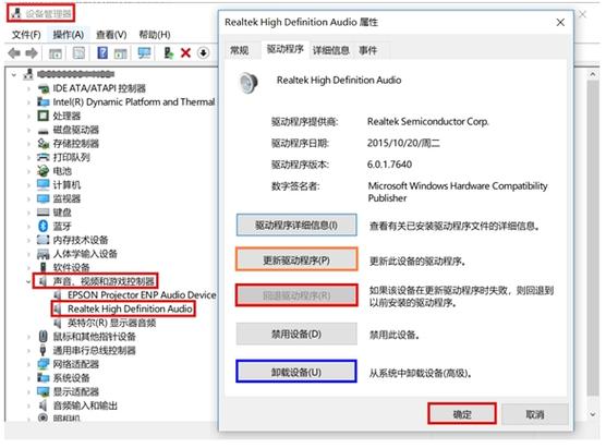 电脑静音设置不显示