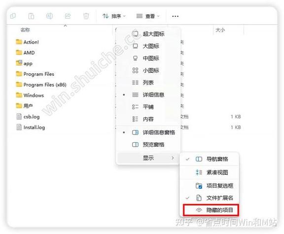 如何查看文件夹中的隐藏文件