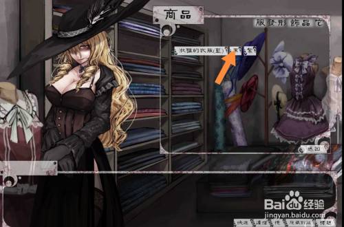 希露薇好感度攻略