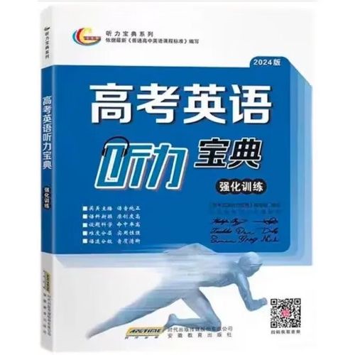 高二会考英语听力