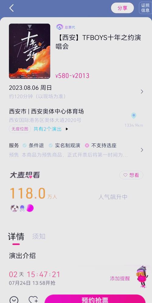 大麦抢票脚本图标