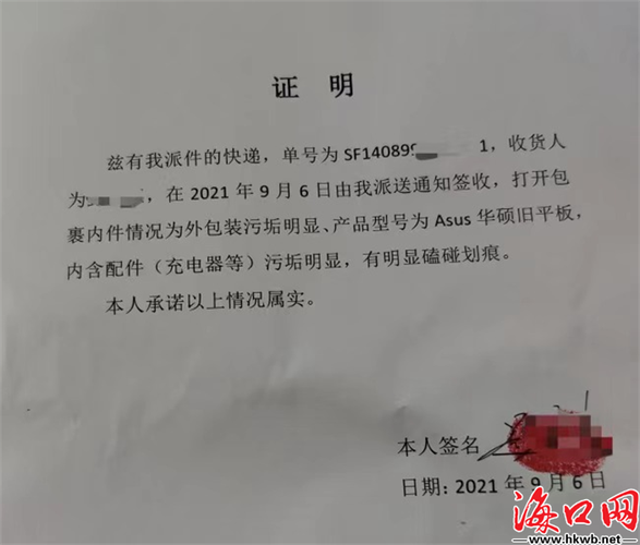 闲鱼签收后说损坏了怎么办