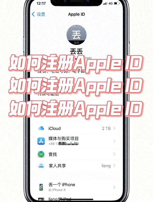 苹果手机id密码怎么注册
