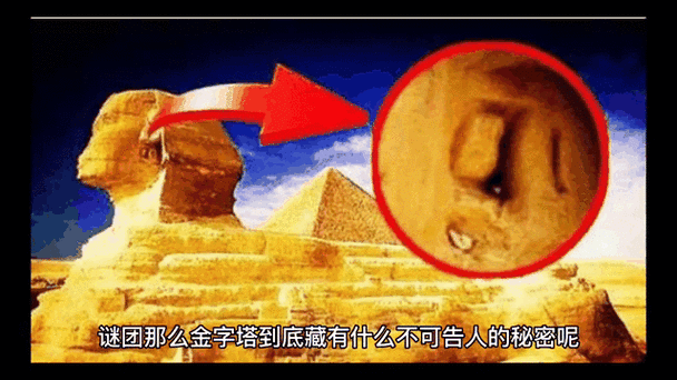 揭秘金字塔黑暗之谜