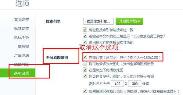 怎样退出图片识别功能