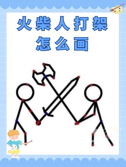 火柴人双人决斗缩略图