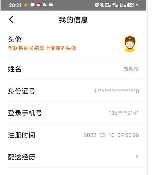 美团一年注销5次就不能再注册吗截图