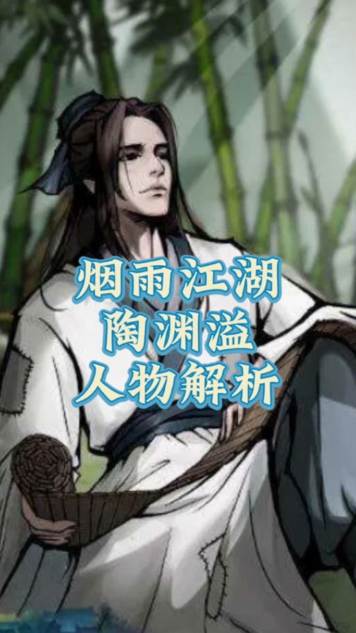 烟雨江湖清档和删除账号