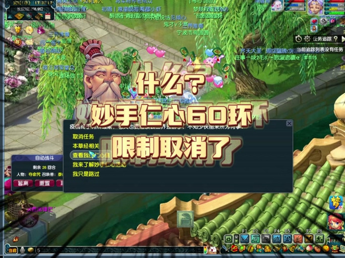 梦幻西游手游人脸验证怎么解除