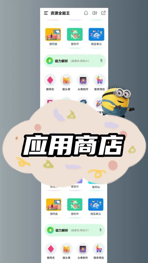 磁力万合怎么设置截图