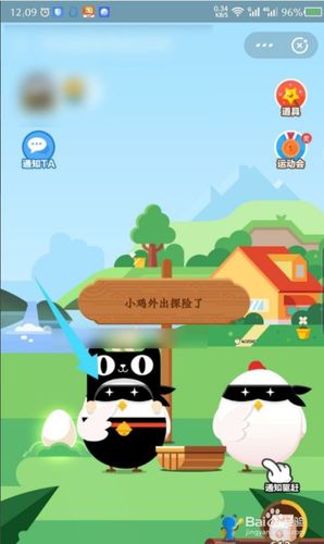 找小鸡那关怎么过