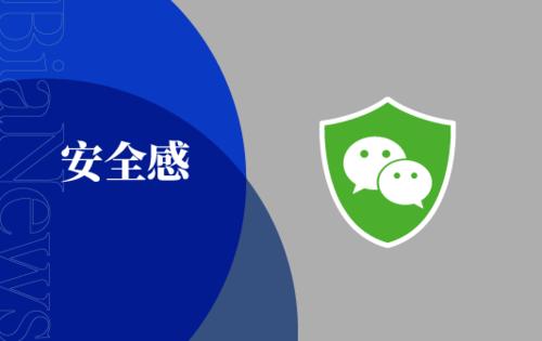 华为微信右下角有个盾牌怎么取消