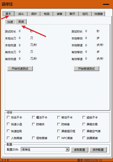 简单挂B版怎么自动回收截图