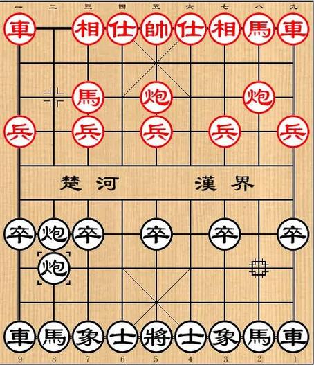 象棋开局