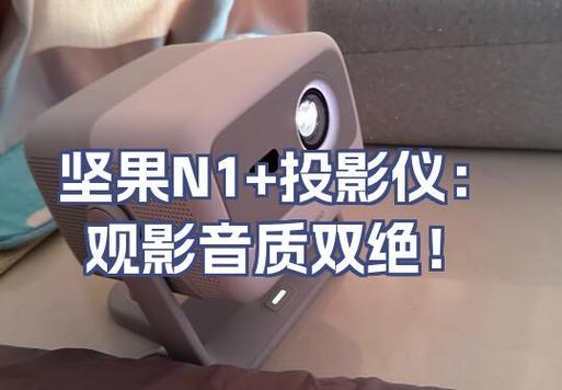 投影仪放不出声音怎么办