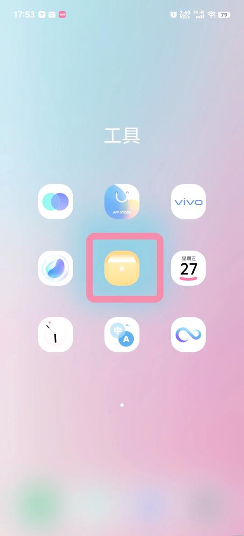 vivo手机自带一键锁屏