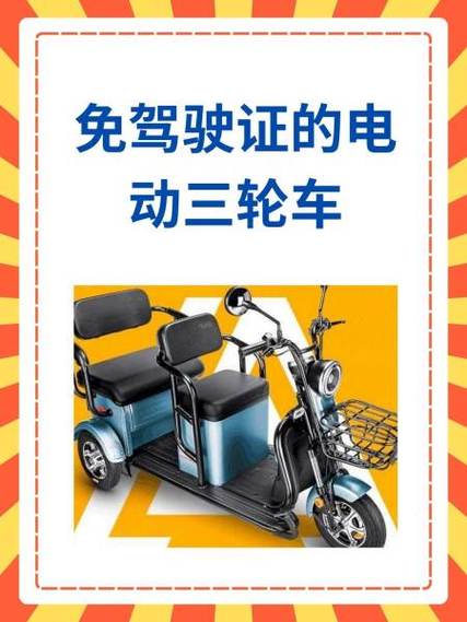 三轮车模拟驾驶app缩略图