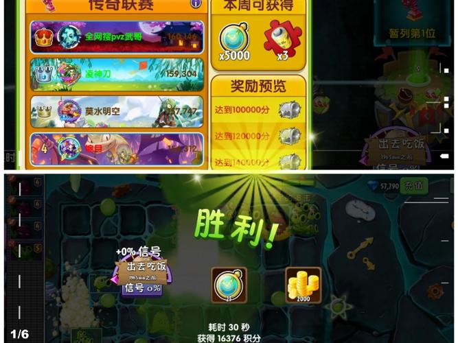 潘妮追击极限分