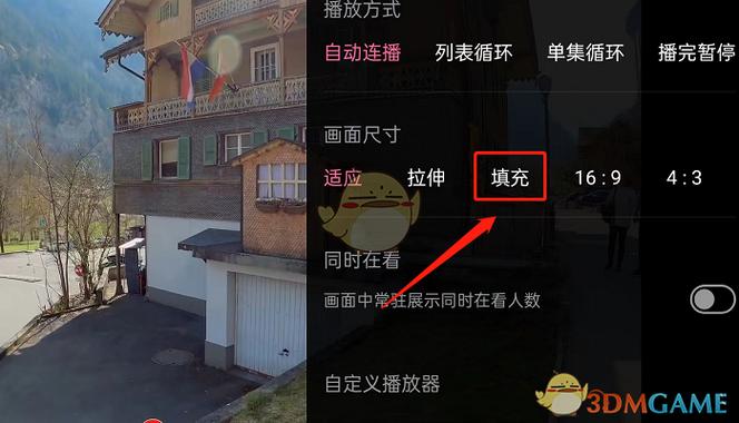 b站横屏怎么翻转