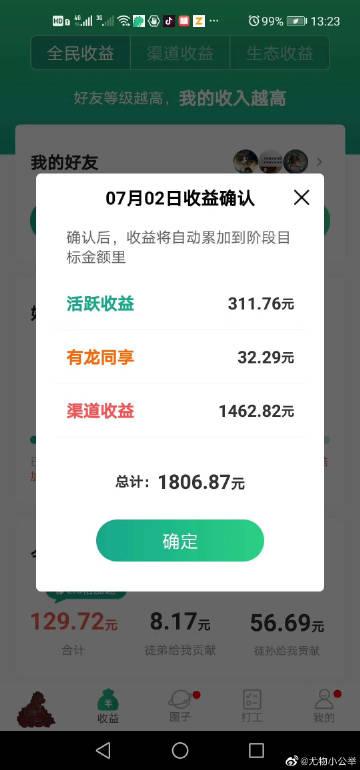 分红龙这个软件靠谱不