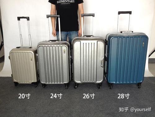 26寸行李箱体积