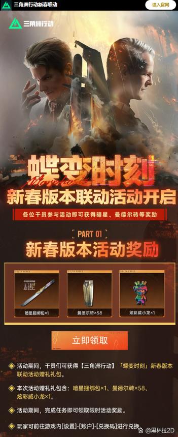 暗星兑换码