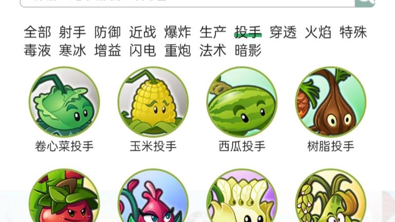 植物大战僵尸2伤害最高的植物