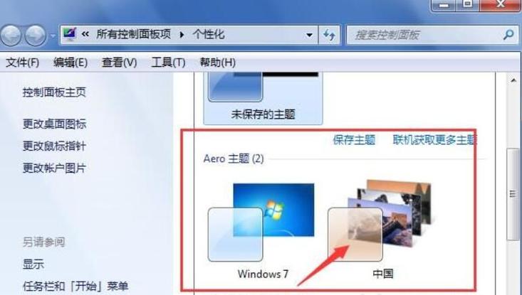 壁纸随着桌面滚动怎么设置缩略图