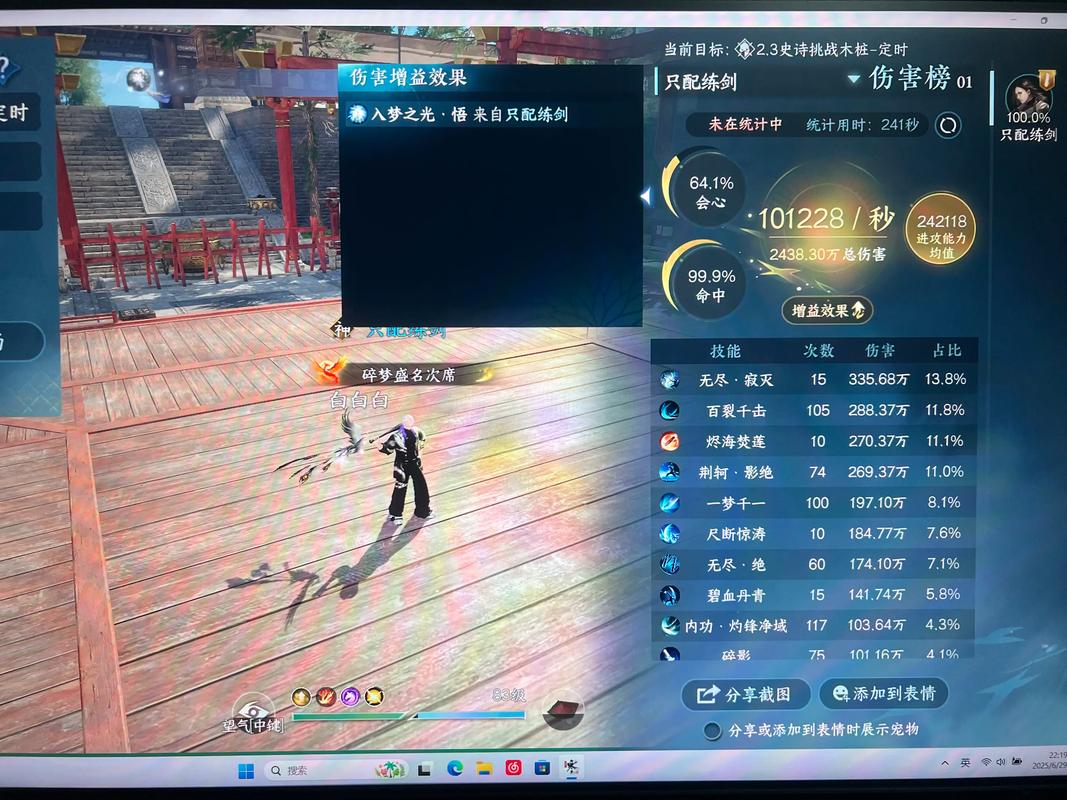 碎梦秒伤10万