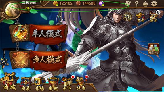 三国kill神将破解版游戏截图