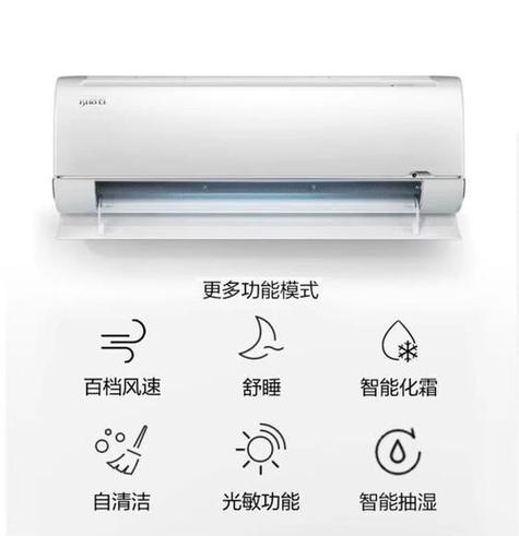 美的无风感费电还是省电图标